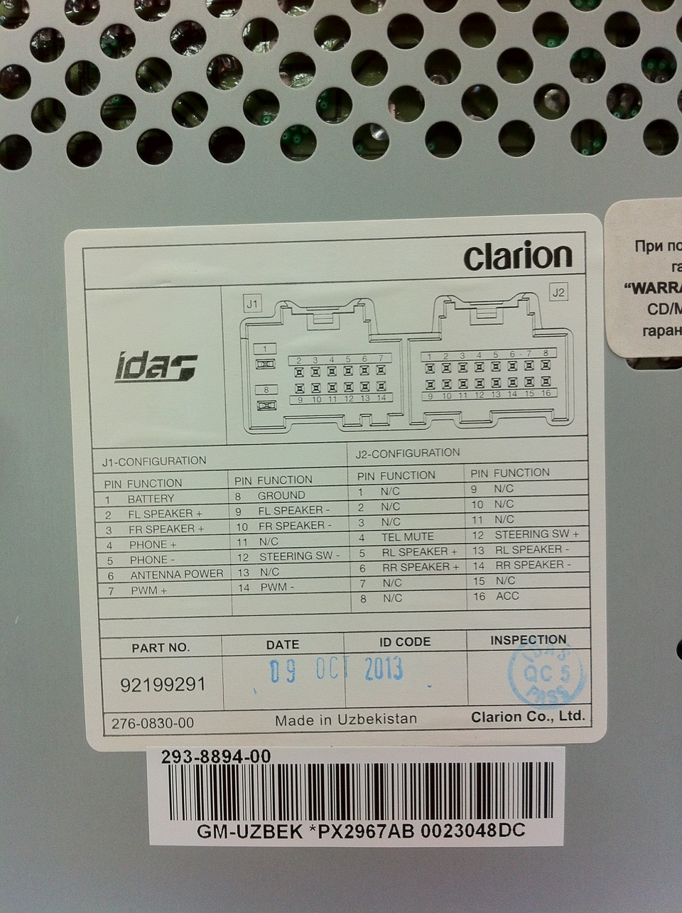 clarion idas инструкция