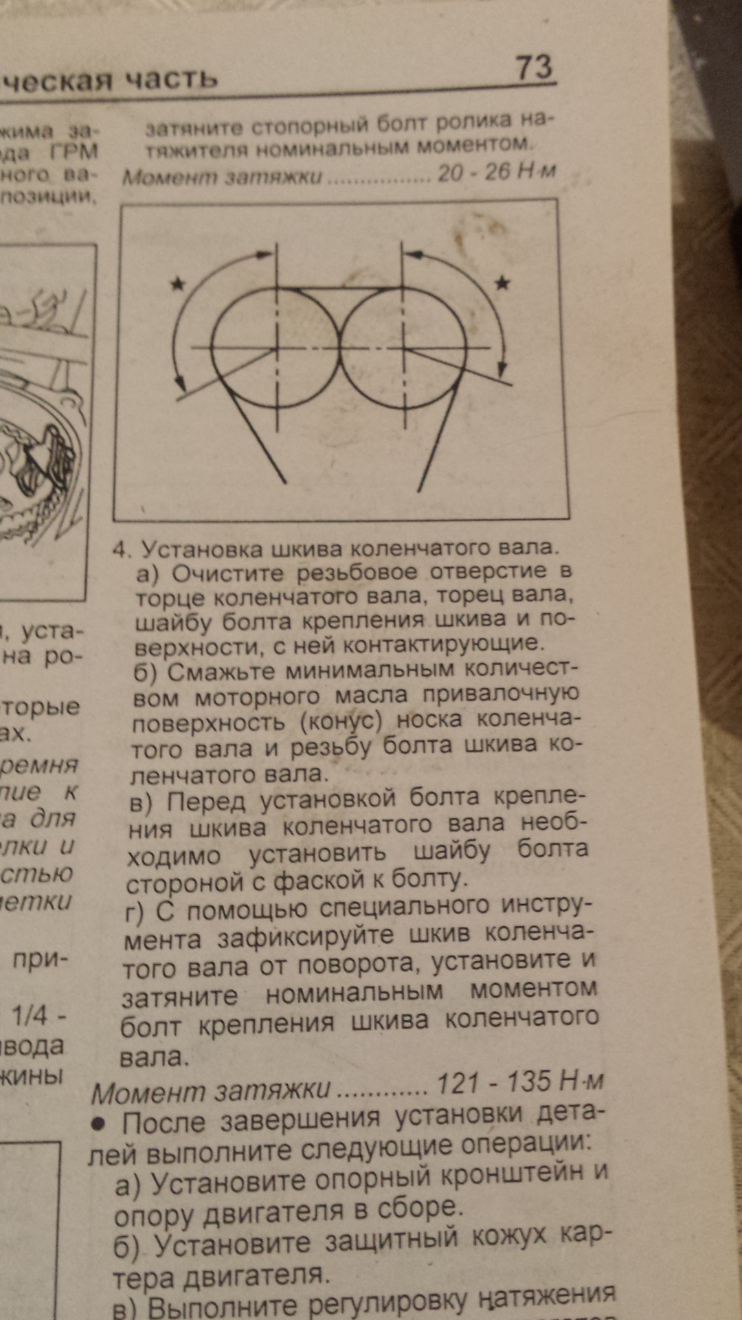 Момент затяжки гбц 4g15 mitsubishi