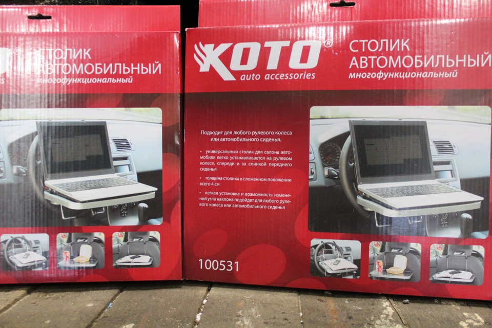 Столик автомобильный многофункциональный koto 100531