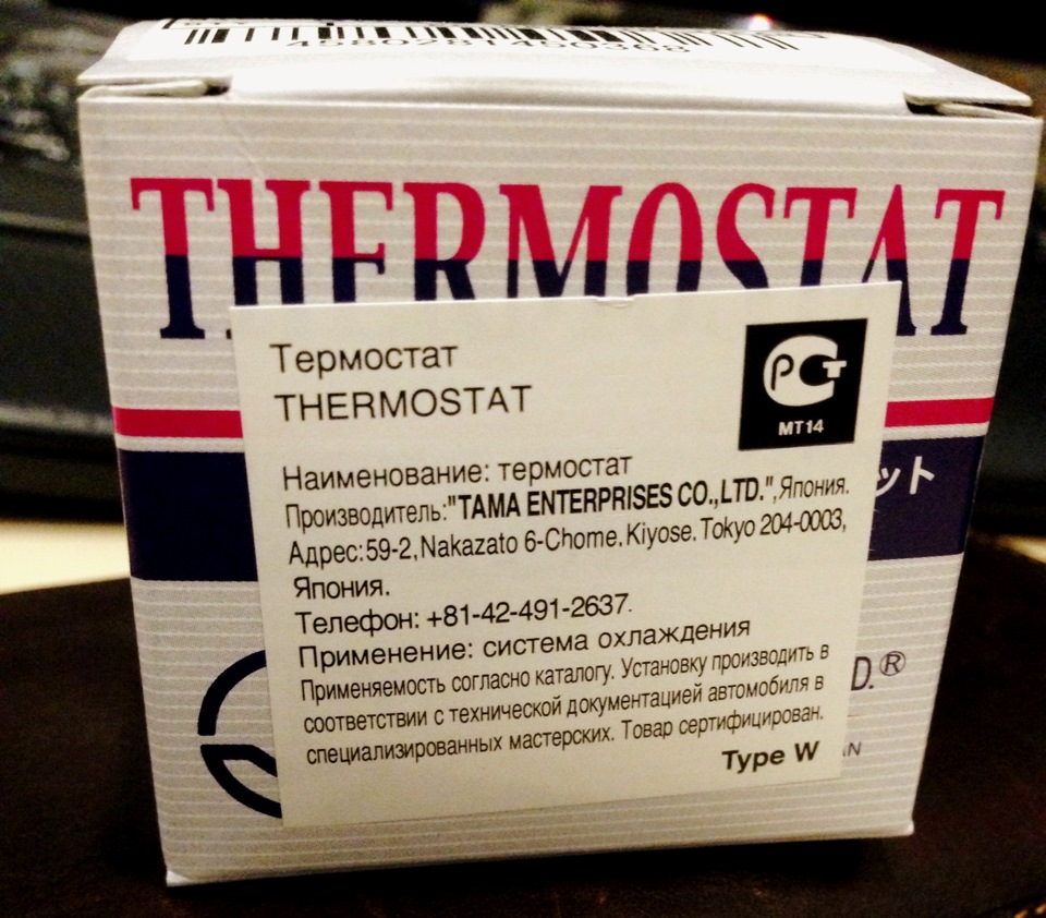 Заменил накрывшийся термостат / Расход топлива — Suzuki Escudo (3G), 2 ...