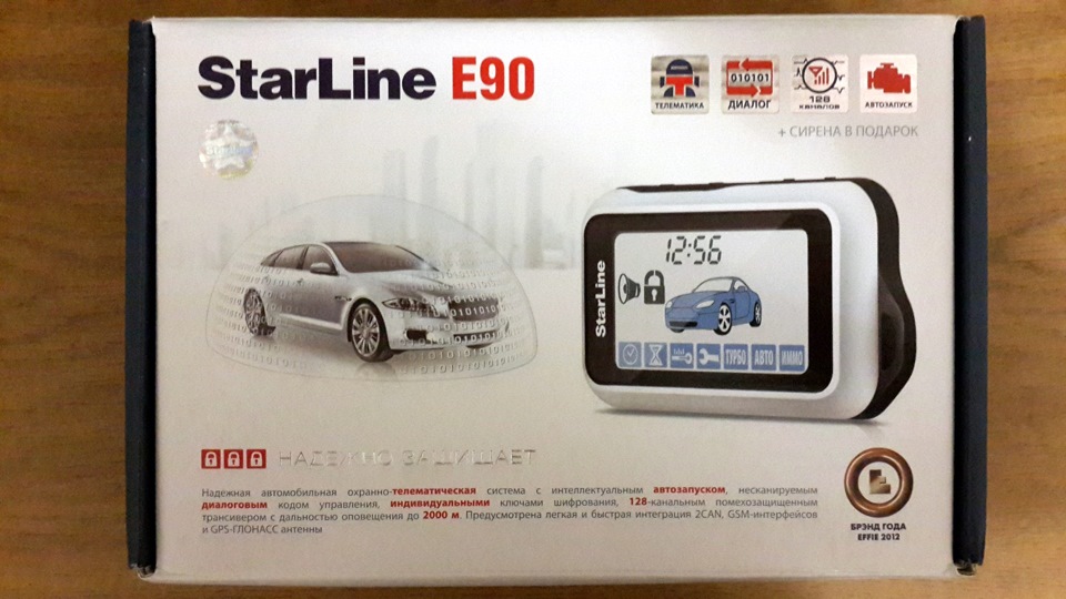 Starline e91. Автосигнализация STARLINE e91. Сигнализация STARLINE е90 с автозапуском. Сигнализация с автозапуском STARLINE e91. Сирена STARLINE e90