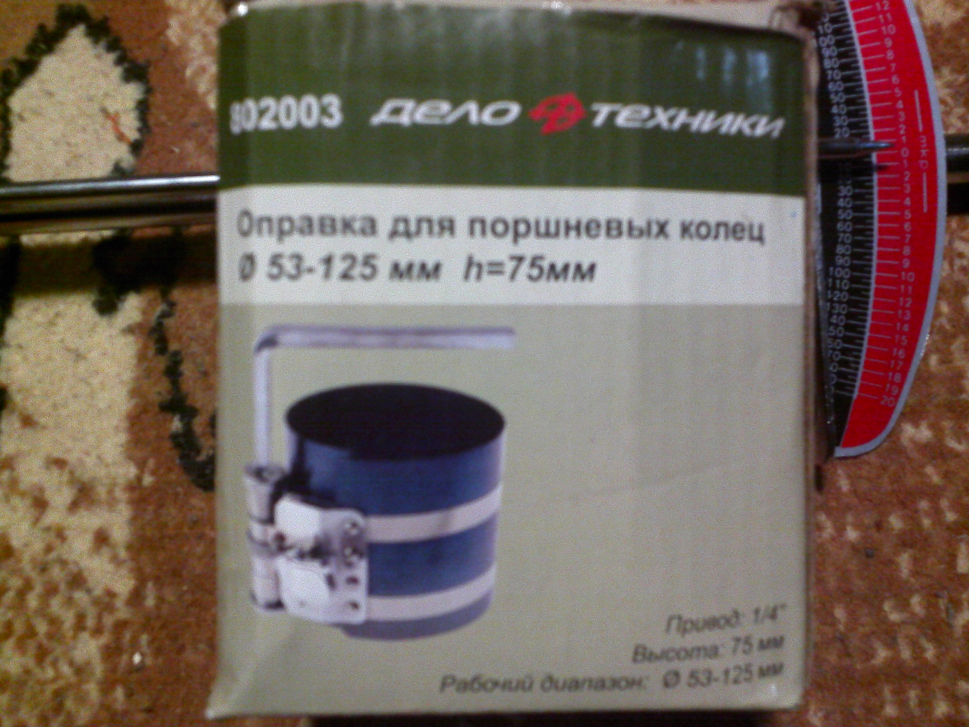 Средство для колец поршневых. Оправка поршневых колец 53-125мм. Оправка для поршневых колец 53-125. Оправка поршневых колец КАМАЗ 740. Оправка для поршневых колец ЯМЗ-650.