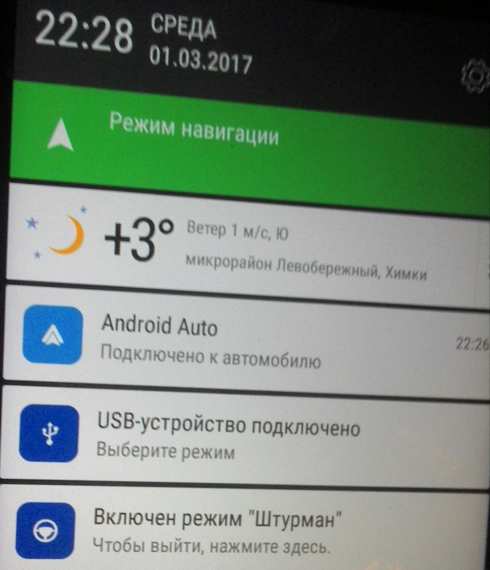 Особенности подключения Android Auto к Sync3 — Ford Kuga (2G), 2,5 л, 2017  года | аксессуары | DRIVE2