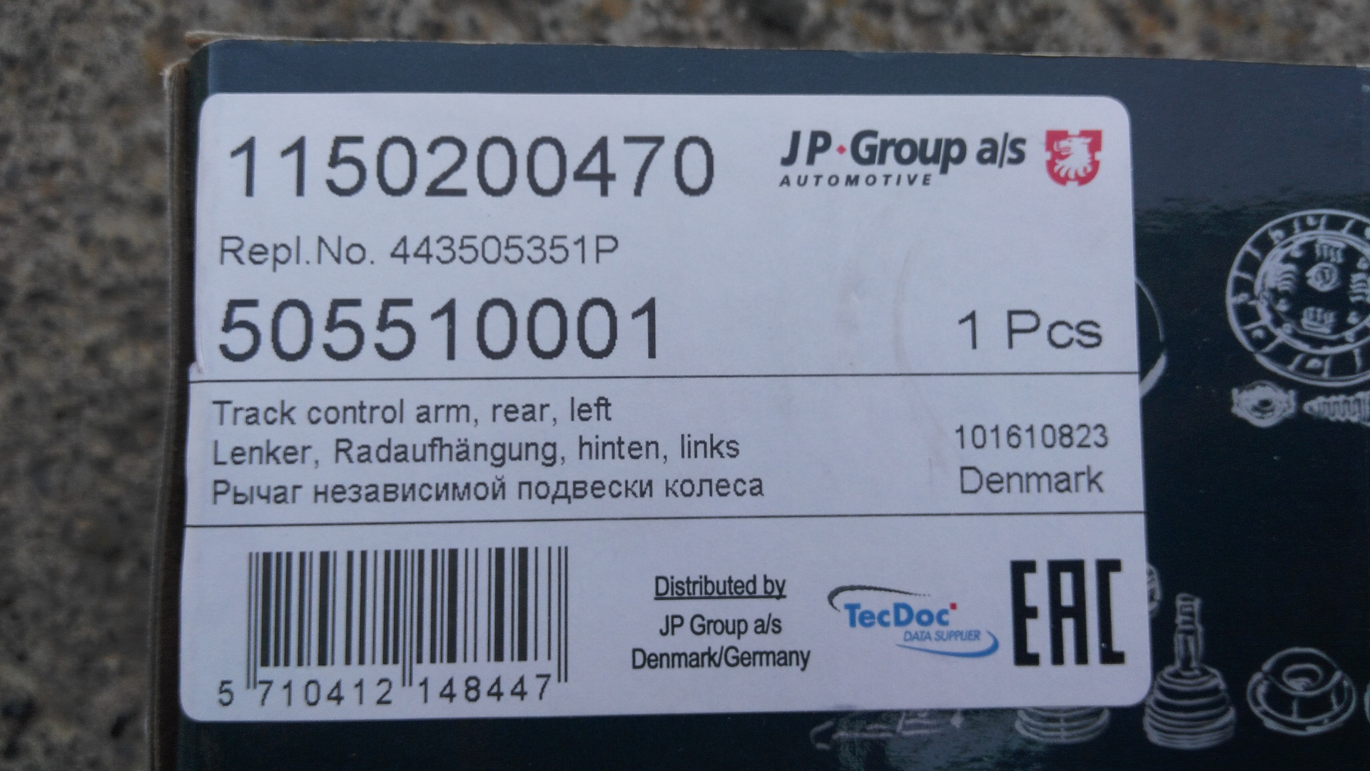 Производитель jp group. Jp Group запчасти. 443505351p. Jp Group 1150200470. Jp Group 1196300500 отзывы.