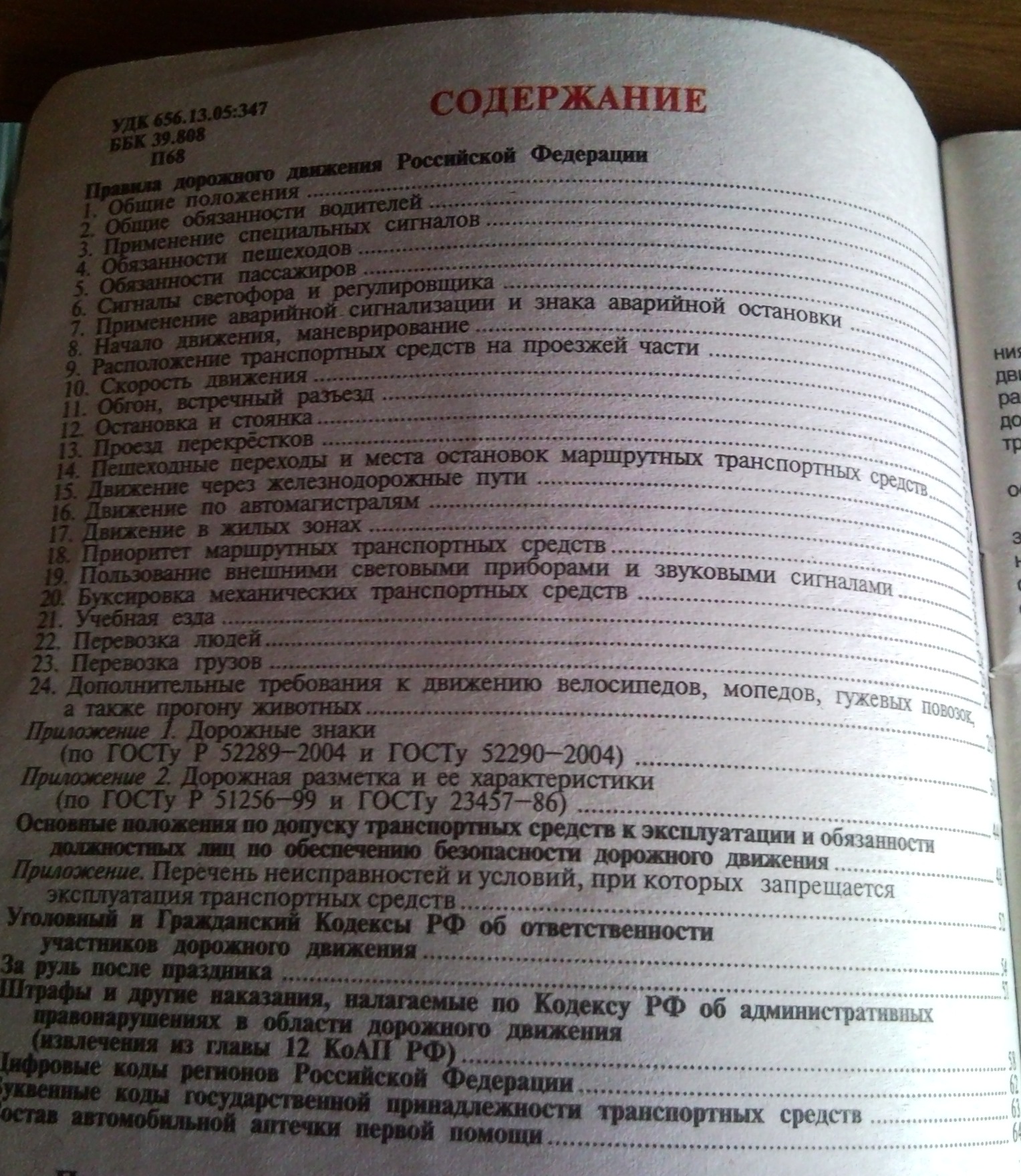 За посадку на штраф стоянку — Lada 2110, 1,6 л, 2006 года | другое | DRIVE2