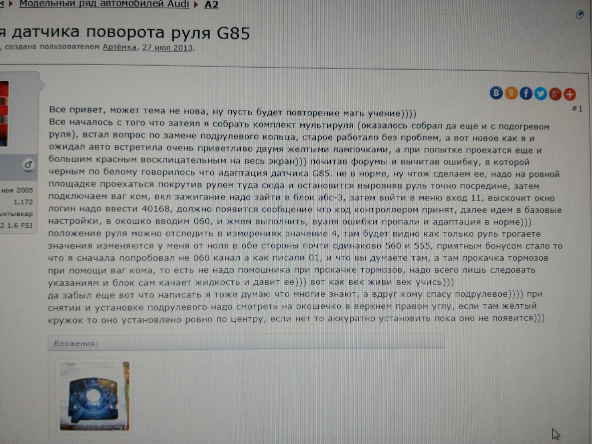 Ошибка пропала. Адаптация g85 VAG. Адаптация датчика угла поворота руля g85. Адаптация датчика угла поворота ODIS. Адаптация датчика руля Туарег.