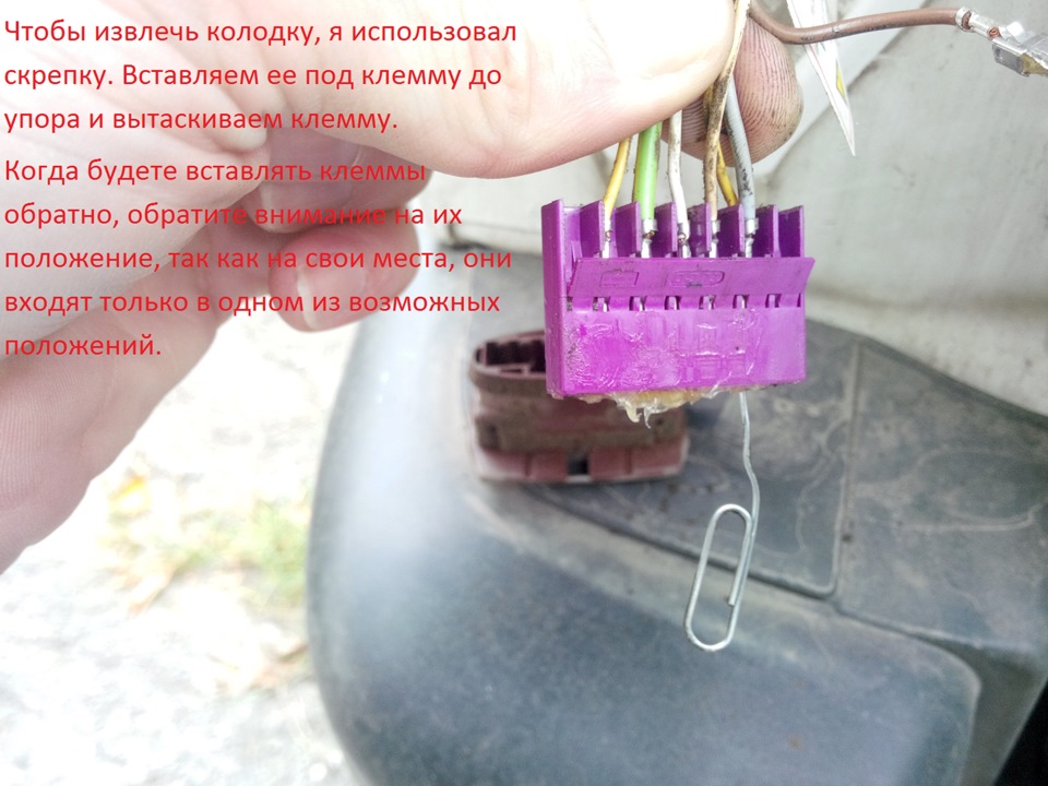 Меняем местами стоп-сигнал и противотуманки на Пежо Партнер. — Peugeot ...