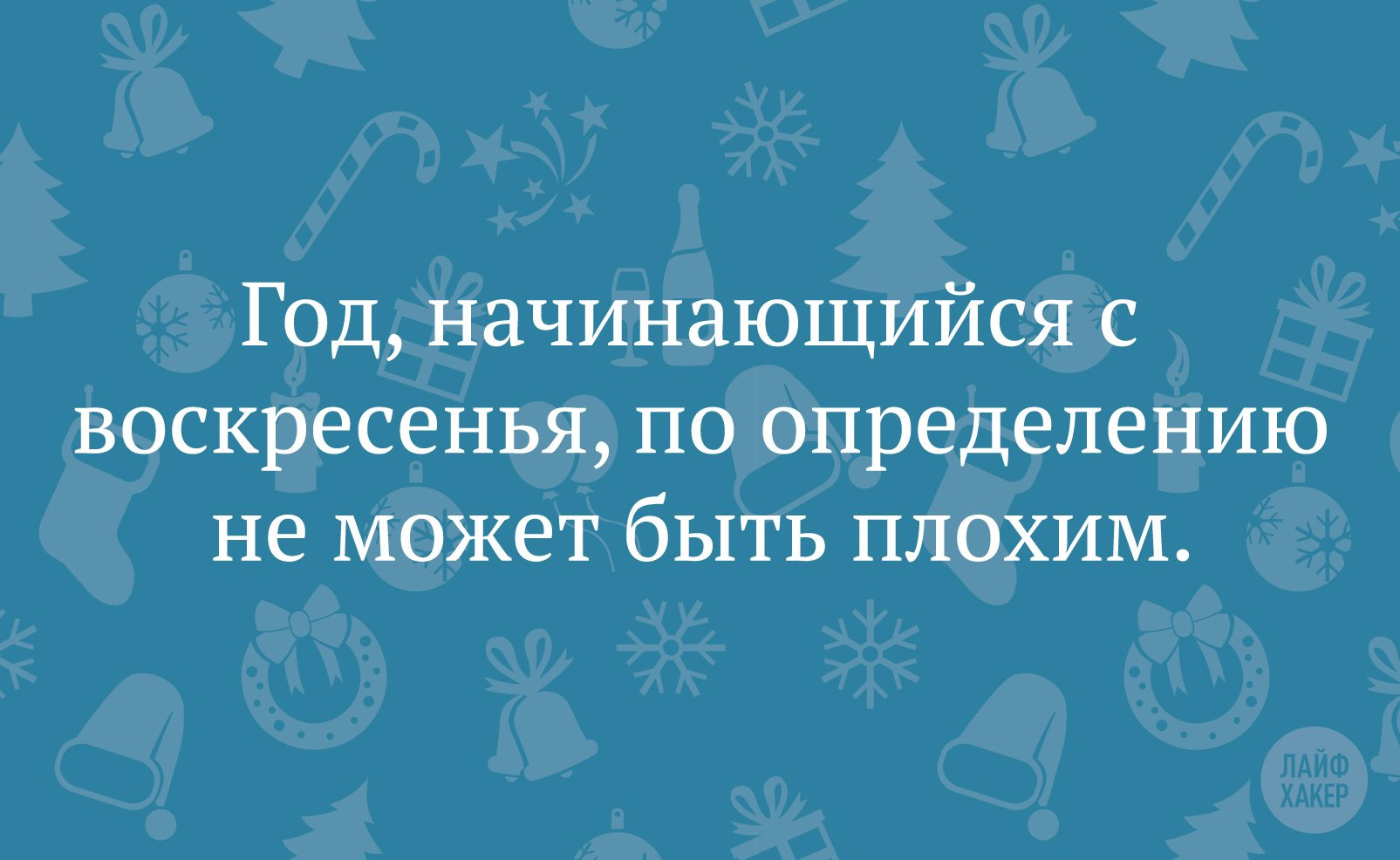 Презентация дни недели. Определить воскресенье. Определить воскресенье. Суббота воскресенье. Происхождение слова воскресенье.
