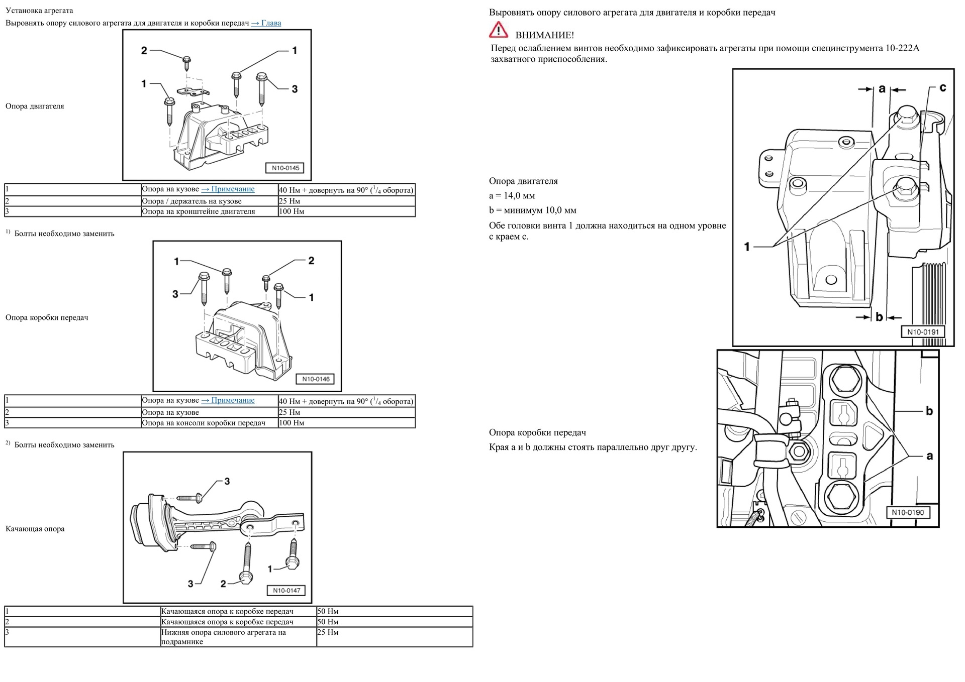 затяжка опор двигателя. затяжка опор двигателя. кронштейн опоры двигателя opel 1. двигатель вольво s60 моменты затяжки. опора двигателя схема renault scenic 2.