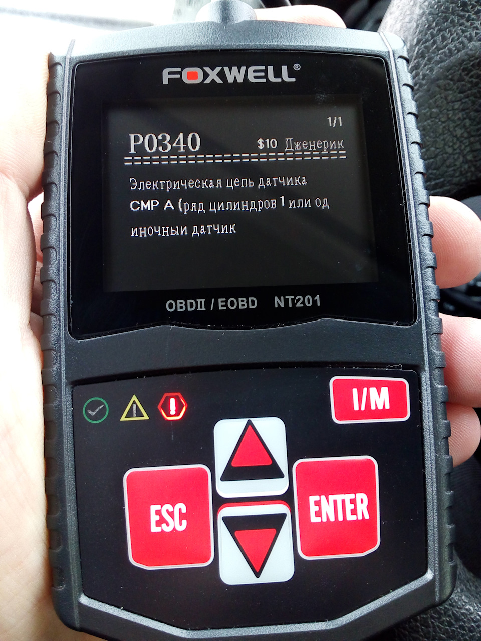 Фото в бортжурнале УАЗ Patriot