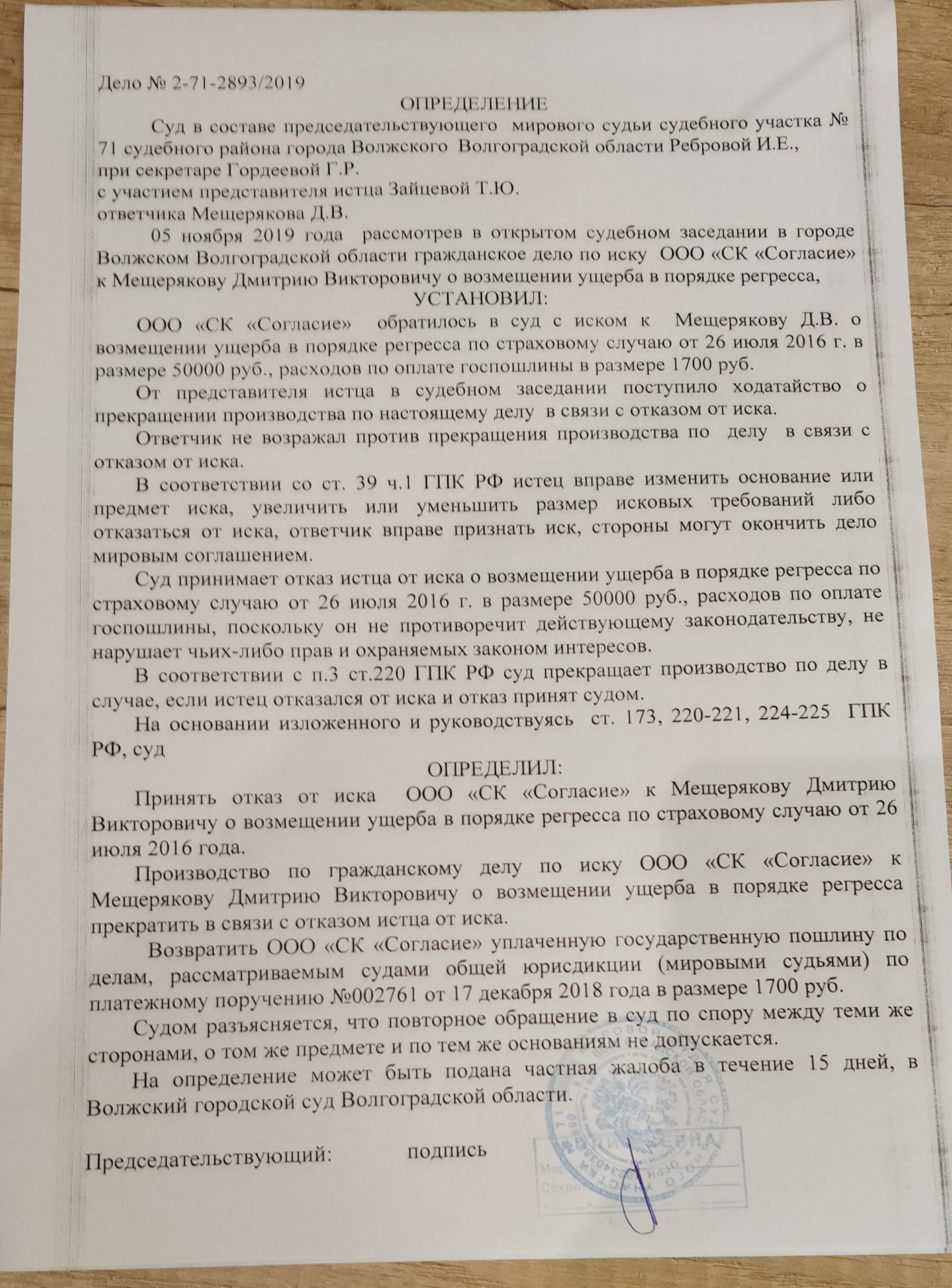 Встать, суд пришёл. Финал ещё далеко. — Volvo S60 (2G), 2,5 л, 2011 года |  ДТП | DRIVE2