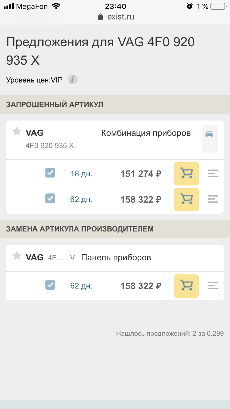 119. Панель приборов RS6 на Audi A6 C6. Покупка и Установка — Audi A6 (C6),  3,2 л, 2005 года | тюнинг | DRIVE2