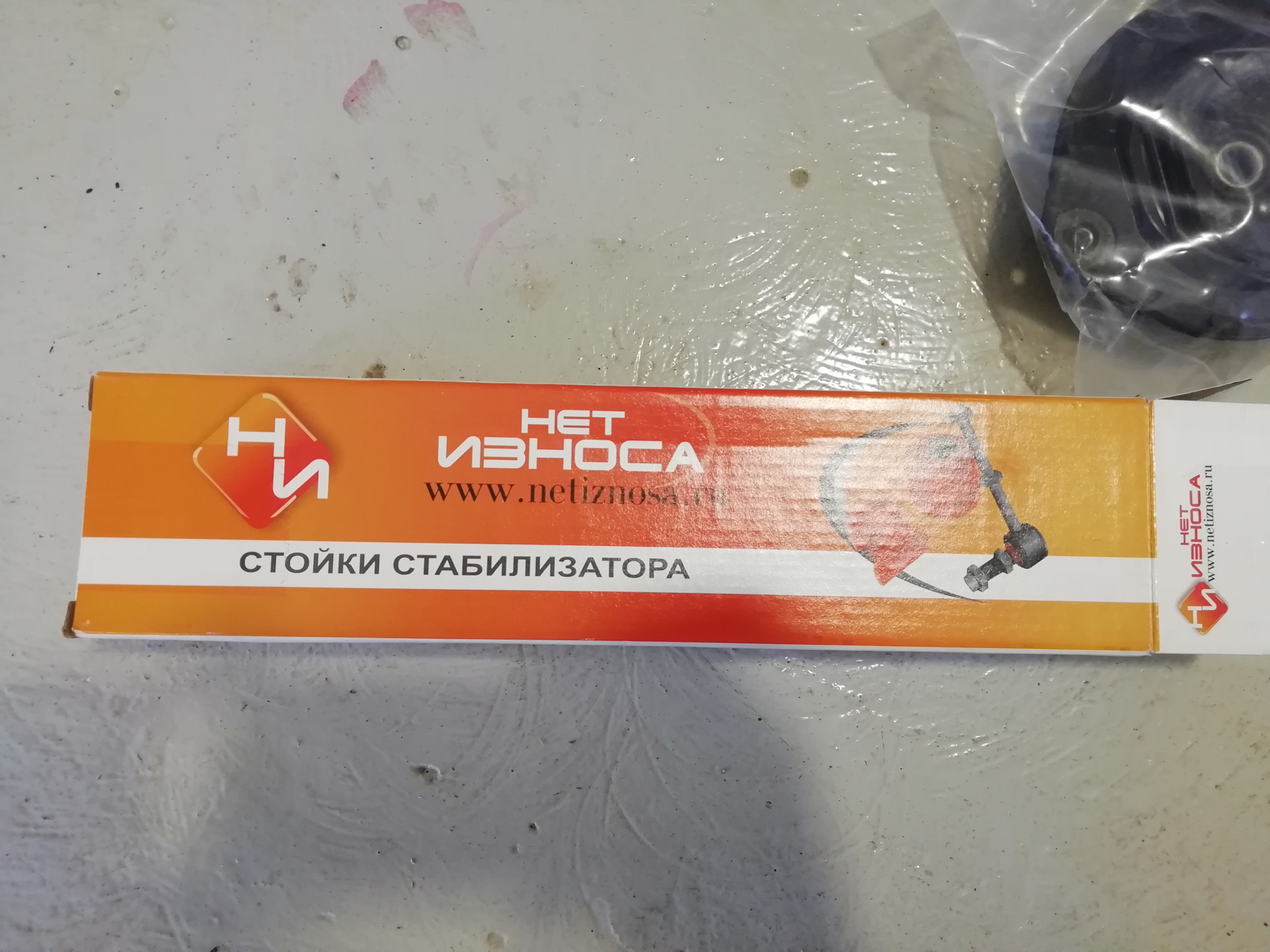 Стойки стабилизатора рено нет износа. Nl202 нет износа.