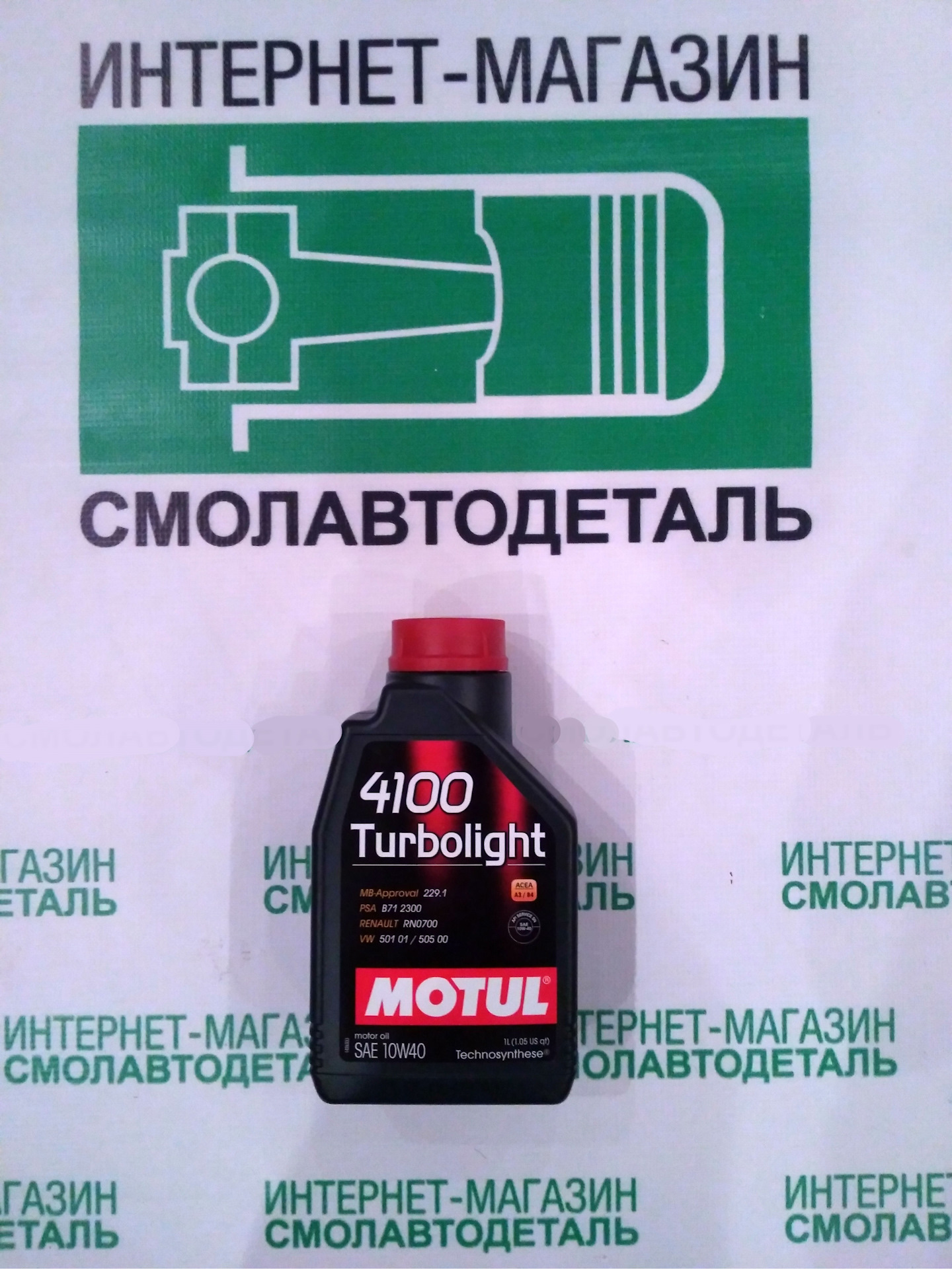 Мотюль 4+1. Мотюль оригинал. Проверка масла мотюль на оригинальность. Магазин motul. Мотюль 4+1.