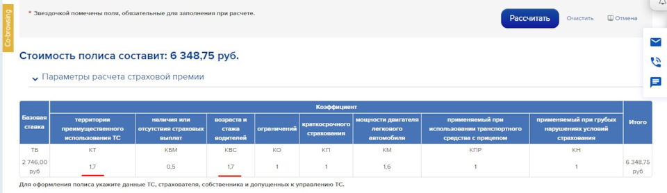Осаго на авто с армянским учетом