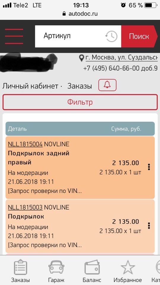 Появились задние локеры — Honda CR-V (RE), 2 л, 2007 года | аксессуары ...