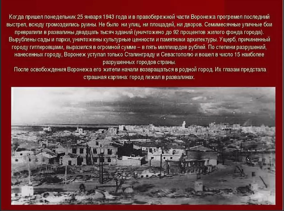 День освобождения воронежа фото Впечатления от одного фотоснимка. К 75 летию Великой Победы! К параду 24 июня! -