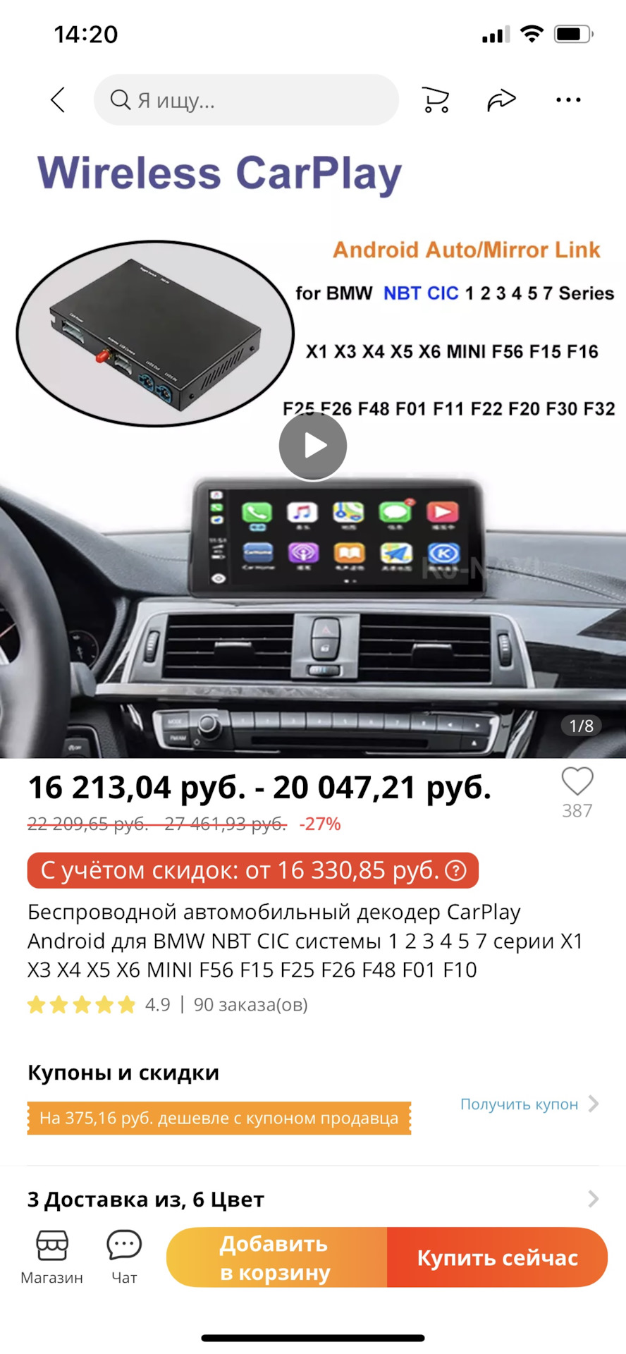 бюджетный Carplay — BMW X5 (F15), 3 л, 2015 года | тюнинг | DRIVE2