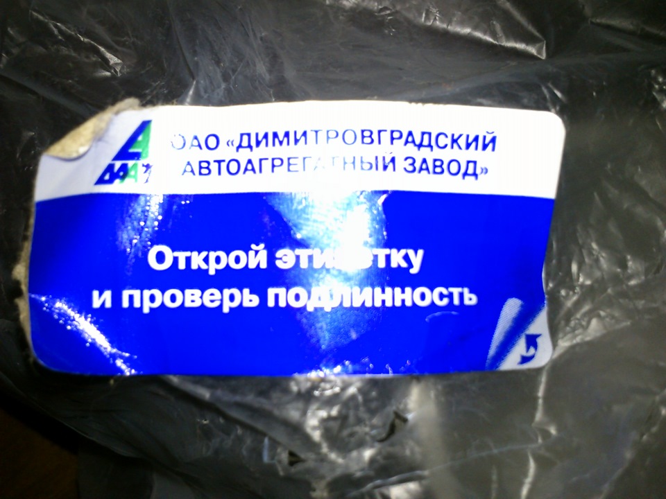 27. Дроссельная заслонка ДААЗ 52 мм — Lada 21074, 1,6 л, 2010 года ...