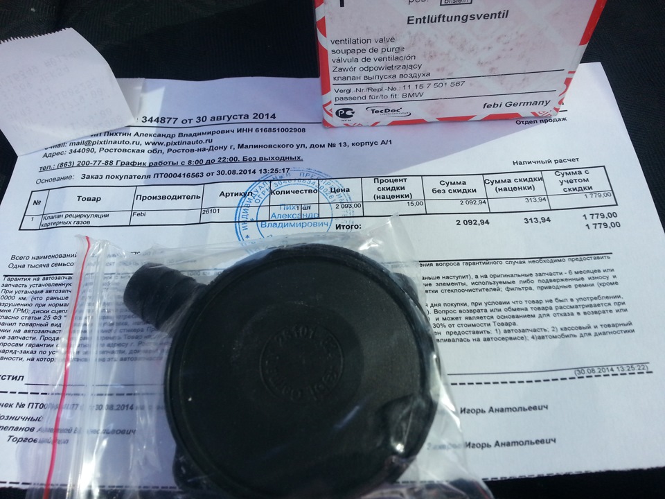 Чистка форсунок + заслонки + картерные газы — BMW 3 series (E36/5), 1,6 ...