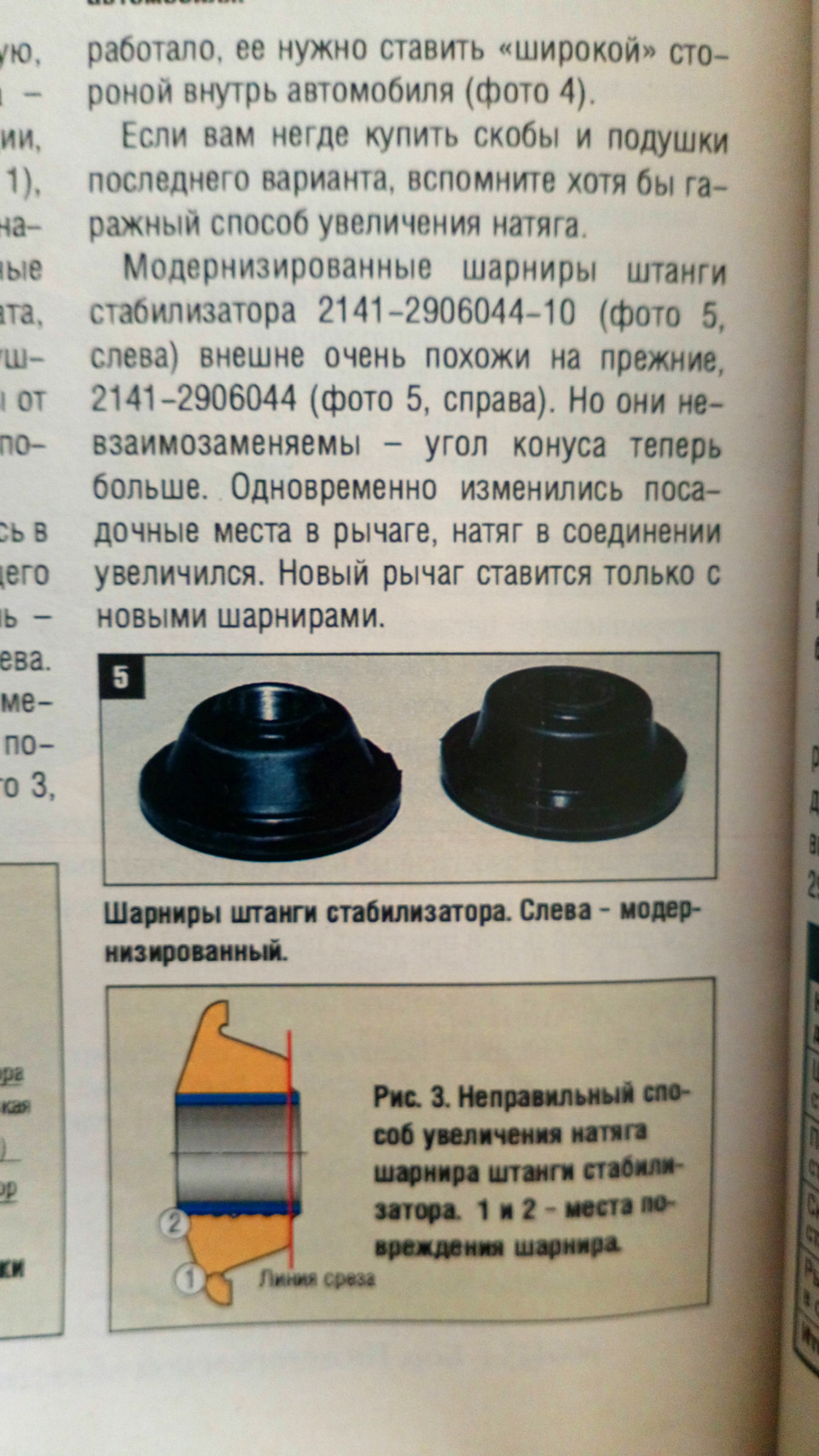 Полиуретан в подвеску Москвича? — Сообщество «АЗЛК Club» на DRIVE2