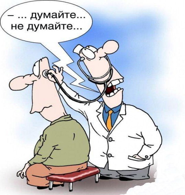 На приеме у врача прикольные картинки