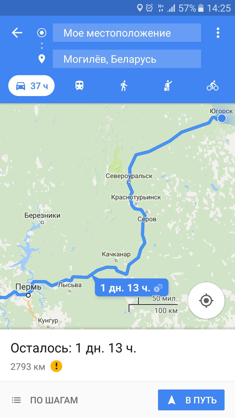Пермь качканар автобус. Североуральск Югорск расстояние на машине.