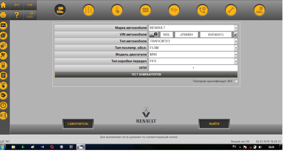что такое renault can clip. Смотреть фото что такое renault can clip. Смотреть картинку что такое renault can clip. Картинка про что такое renault can clip. Фото что такое renault can clip