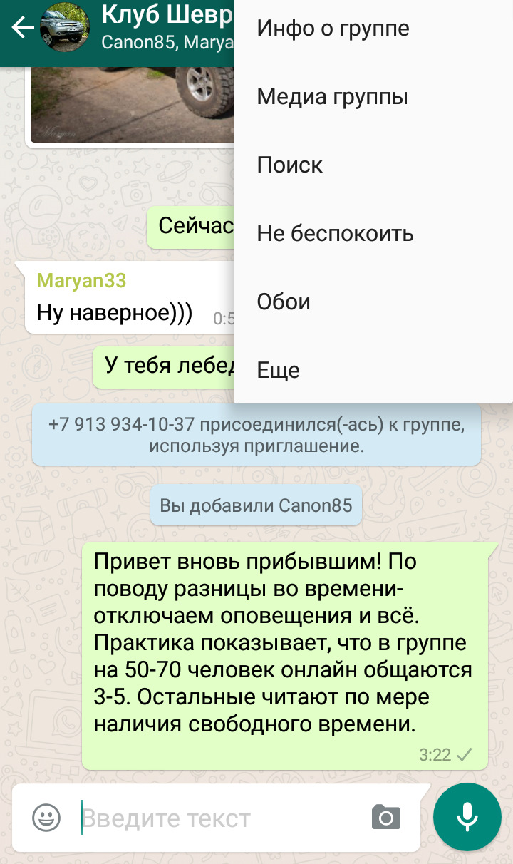 Группа whatsapp — Сообщество «Chevrolet Niva» на DRIVE2