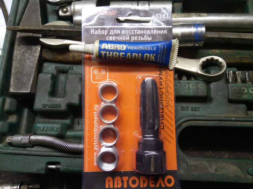 Back to USSR: Сорвана свечная резьба. Что делать? Ремонт и запуск ...