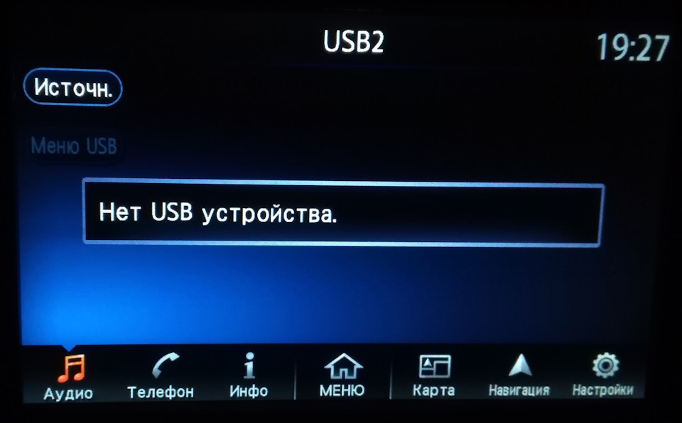 Как подключить яндекс авто в ниссан мурано. Смотреть фото Как подключить яндекс авто в ниссан мурано. Смотреть картинку Как подключить яндекс авто в ниссан мурано. Картинка про Как подключить яндекс авто в ниссан мурано. Фото Как подключить яндекс авто в ниссан мурано