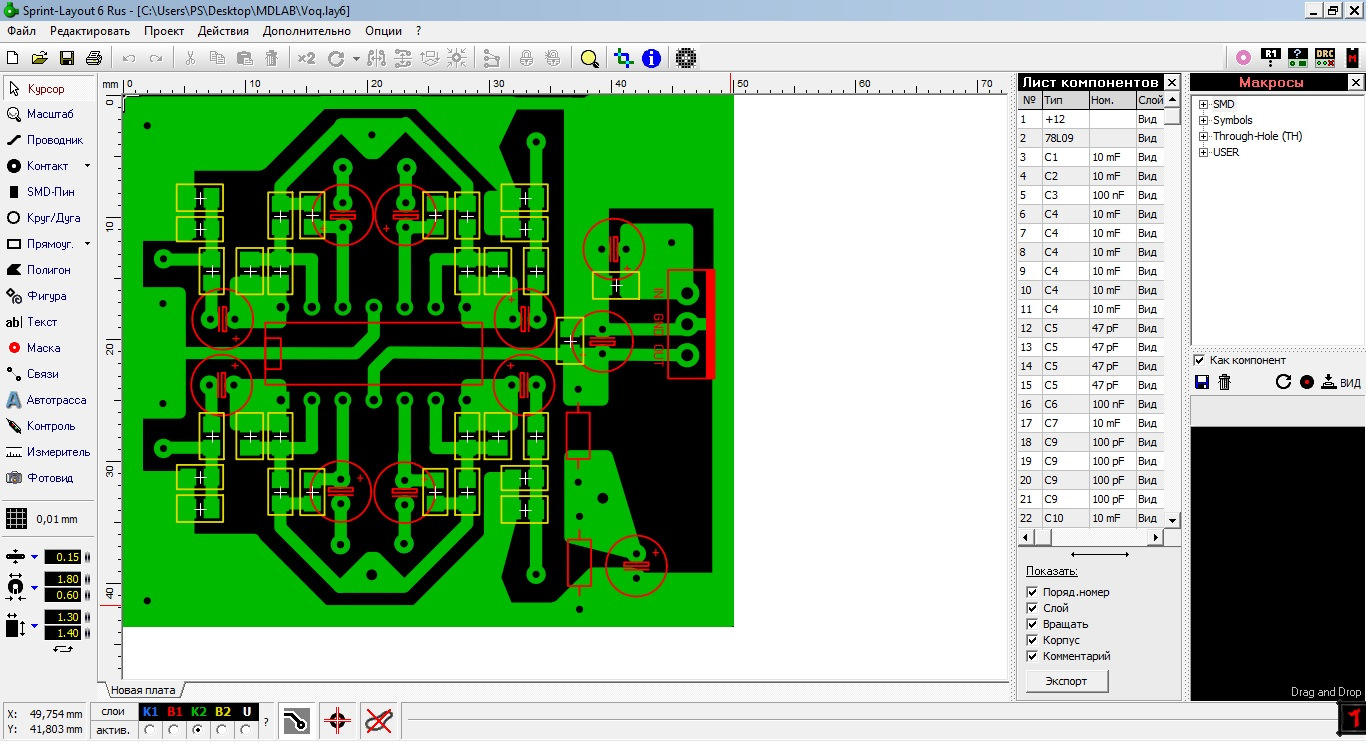 Sprint layout 6.0 rus