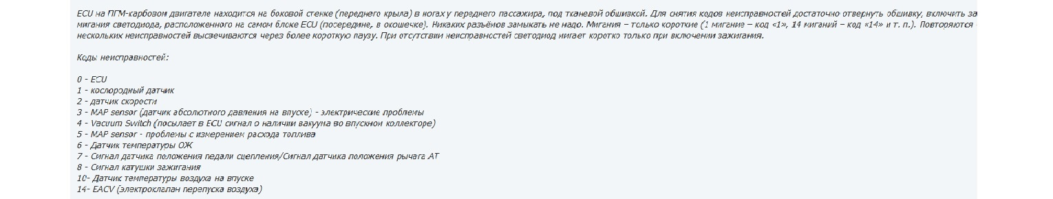 Настройка карбюратора KEIHIN Honda Civic V — Honda Civic Ferio (5G), 1 ...