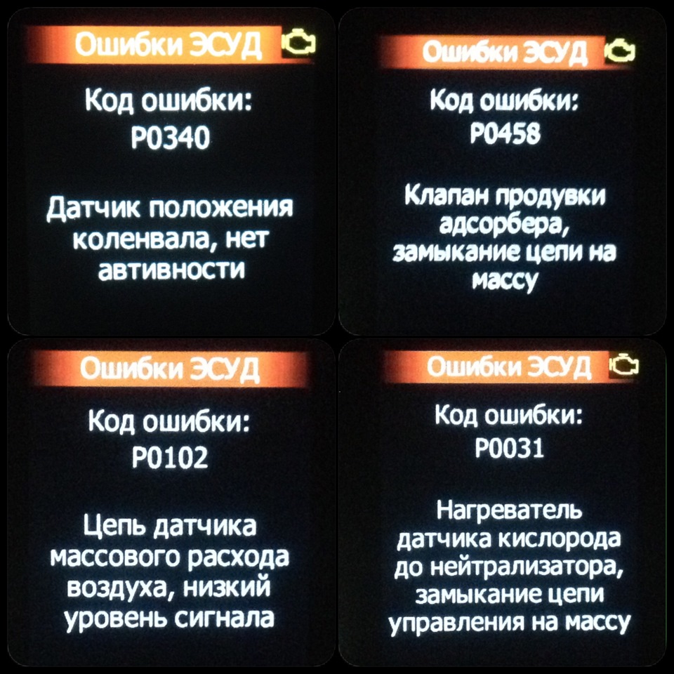 Работа над ОШИБКАМИ — Lada Приора хэтчбек, 1,6 л, 2012 года | поломка |  DRIVE2