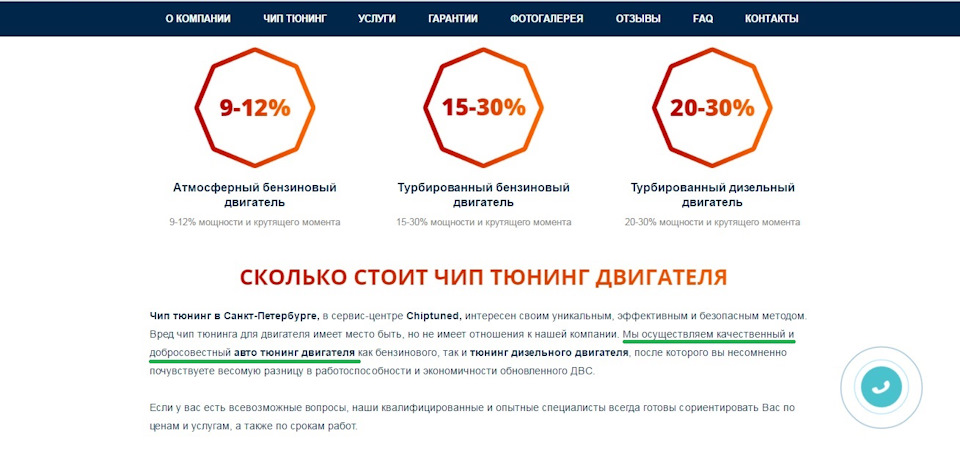 лучшие чип тюнинг ателье в москве рейтинг. Смотреть фото лучшие чип тюнинг ателье в москве рейтинг. Смотреть картинку лучшие чип тюнинг ателье в москве рейтинг. Картинка про лучшие чип тюнинг ателье в москве рейтинг. Фото лучшие чип тюнинг ателье в москве рейтинг