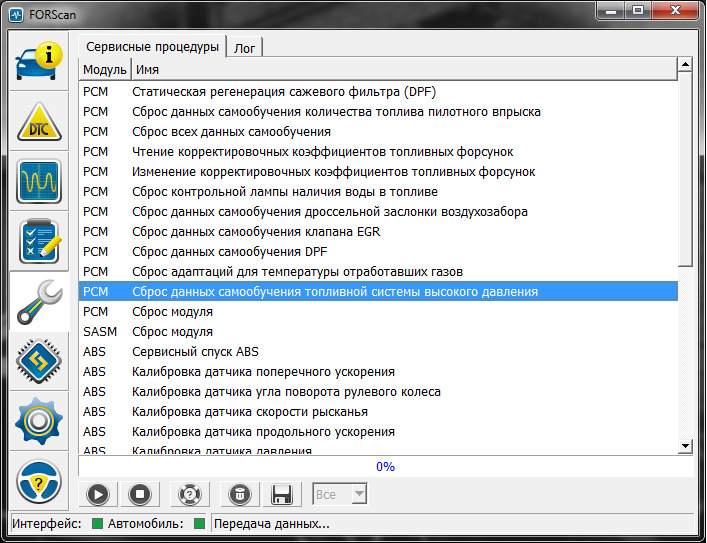 Сброс модуля. Чтение корректировочных коэффициентов топливных форсунок. FORSCAN сброс параметров самообучения. FORSCAN Lite. FORSCAN диагностика ABS.