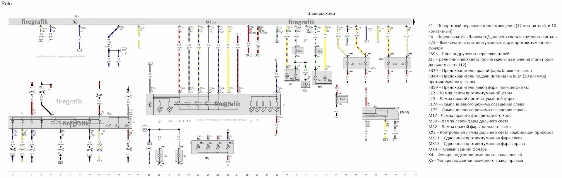 Шкода не работает ближний свет. Эл схемы VW Polo sedan 2011. Электросхемы Volkswagen Polo sedan 2012. Схема фар Фольксваген поло седан 2011. Фольксваген поло схема электрооборудования.