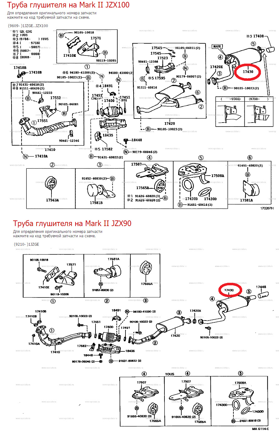 4. Веселые истории. Учет, Свечи, глушитель. — Toyota Mark II (90), 2,5 л,  1995 года | своими руками | DRIVE2