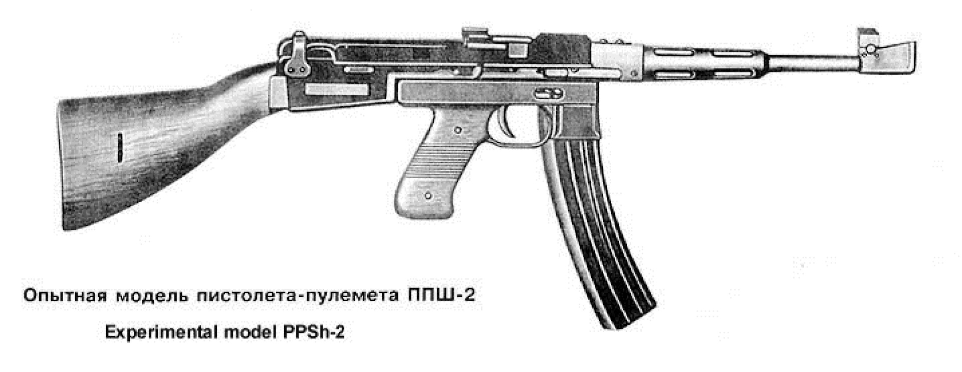 Пистолет-пулемет ППШ-2