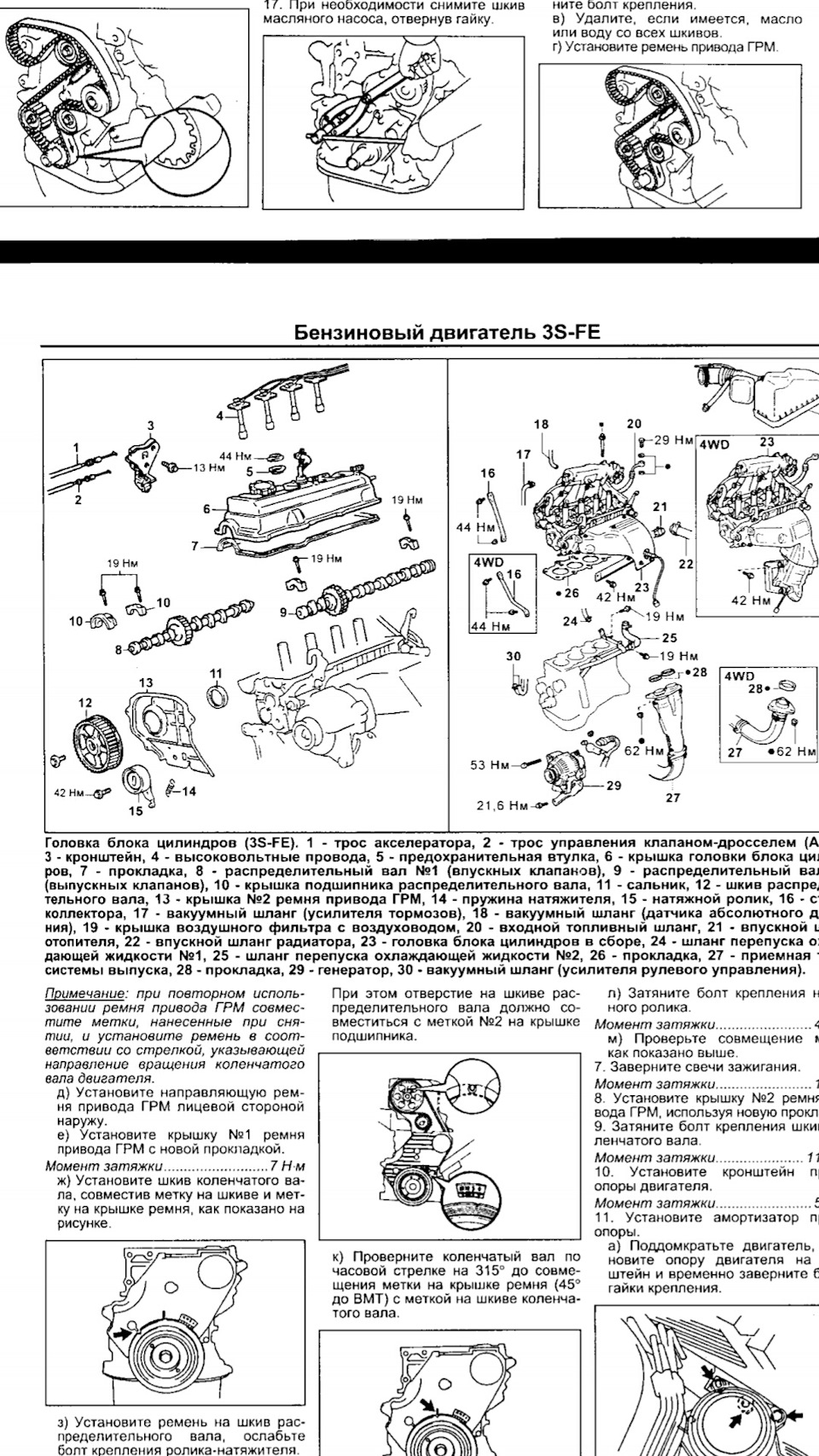 Порядок работы цилиндров тойота калдина