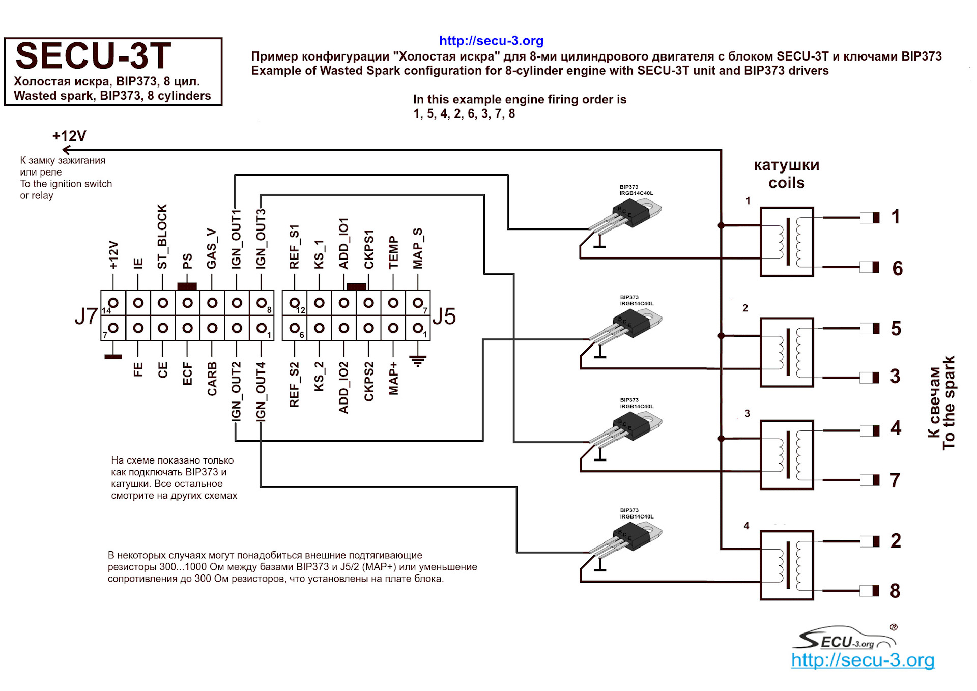 Схема подключения secu 3t