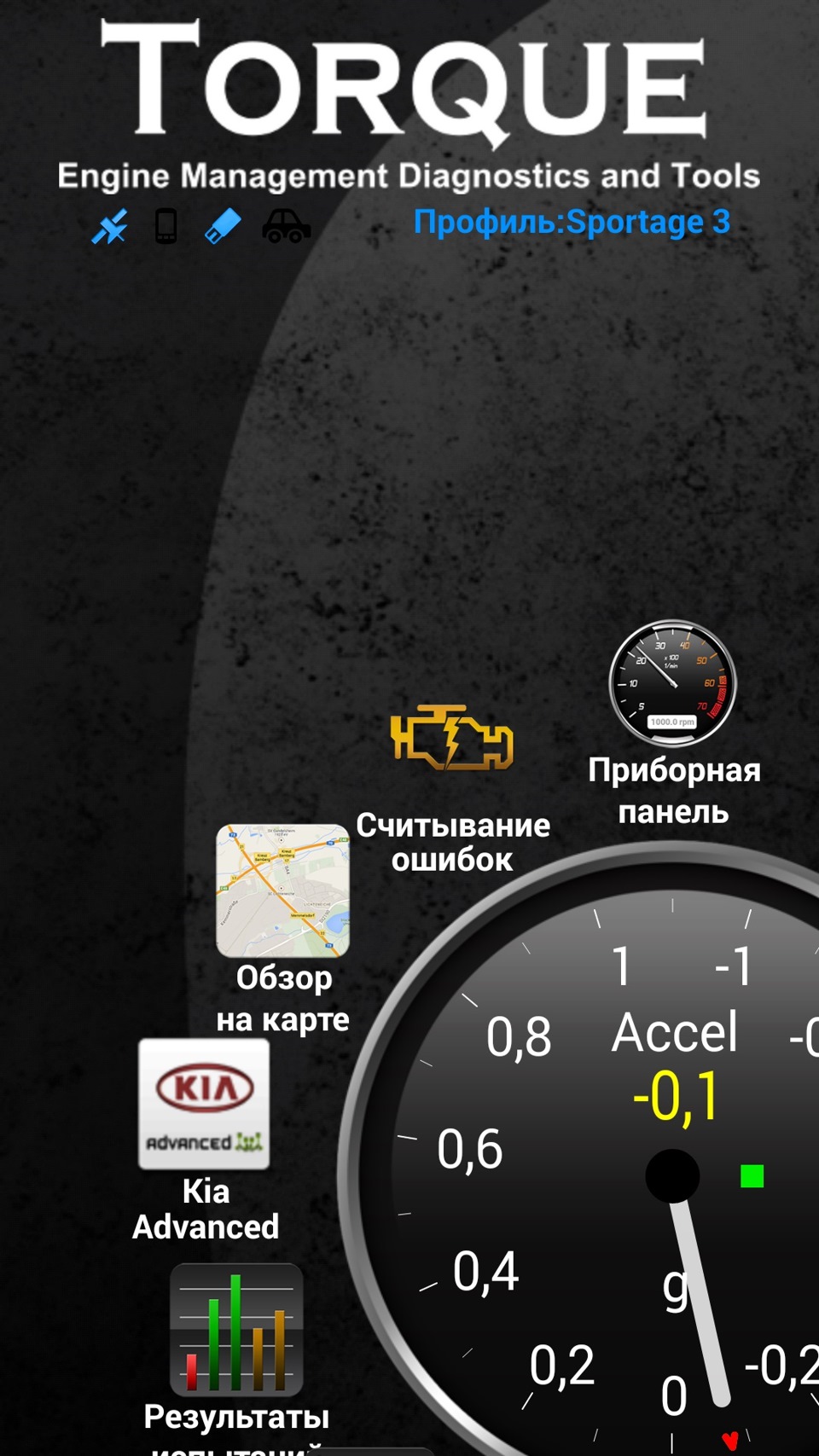 Скачать программы для сканирования ошибок и декодирования кодов ошибок obd 2 на русском языке для Android. программа, которую я использую
