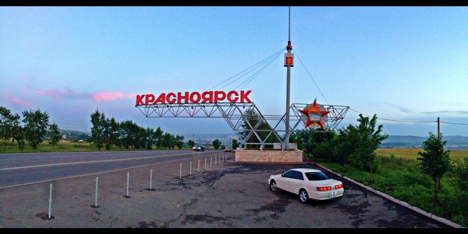 Крест На Въезде В Красноярск Фото