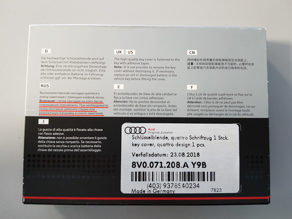 Новая оригинальная накладка ключа — Audi A6 Avant (C6), 3 л, 2009 года, аксессуары