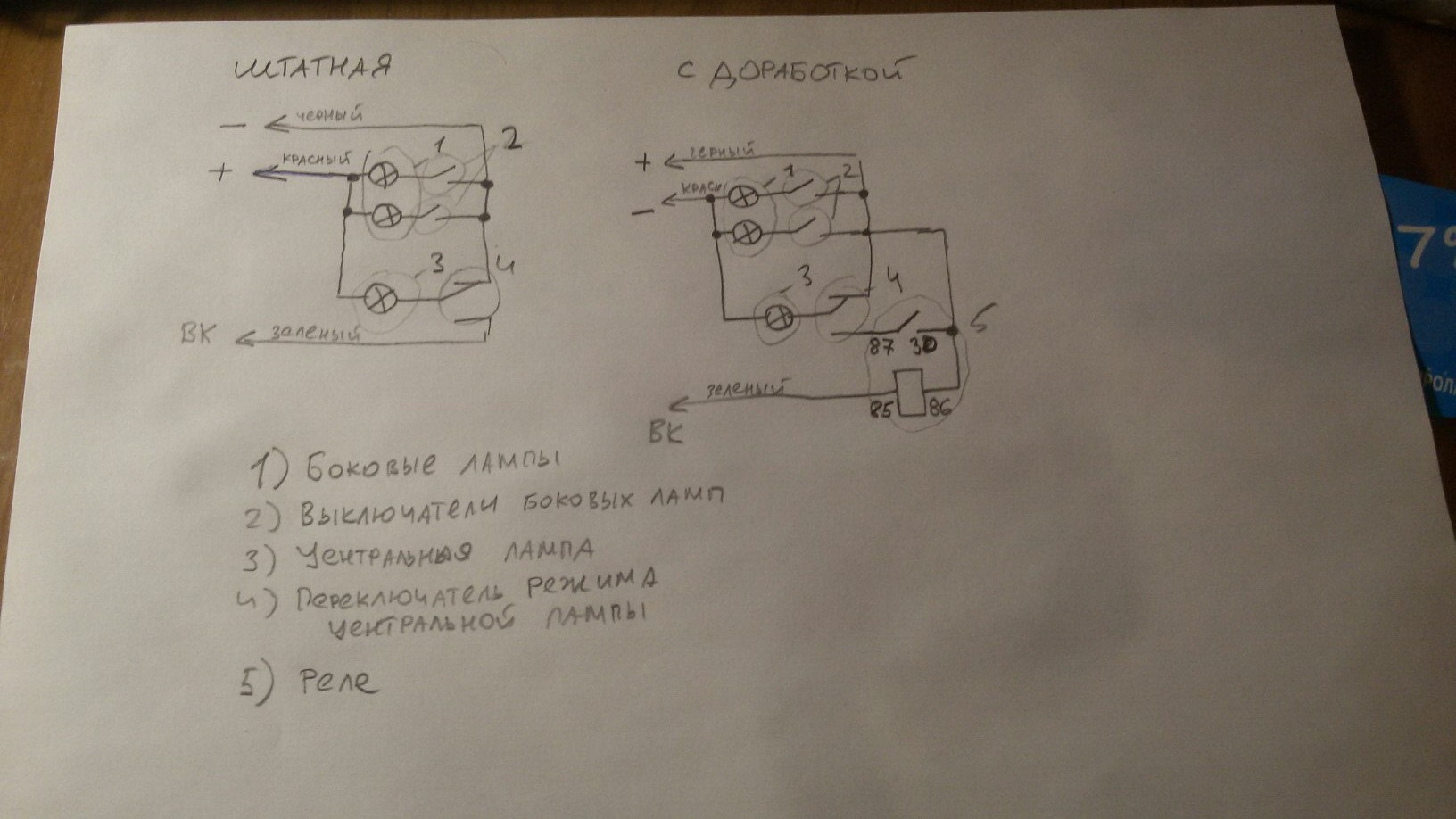 Схема подключения освещения салона калина