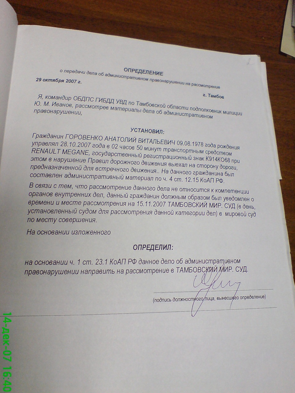 Ходатайство по месту жительства образец административная. Ходатайство по месту жительства образец административная