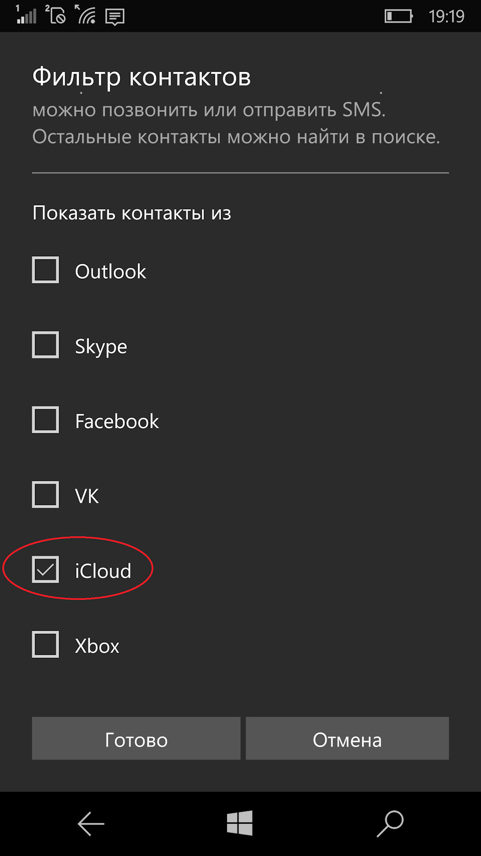 Контакты в Windows 10/Mobile — DRIVE2