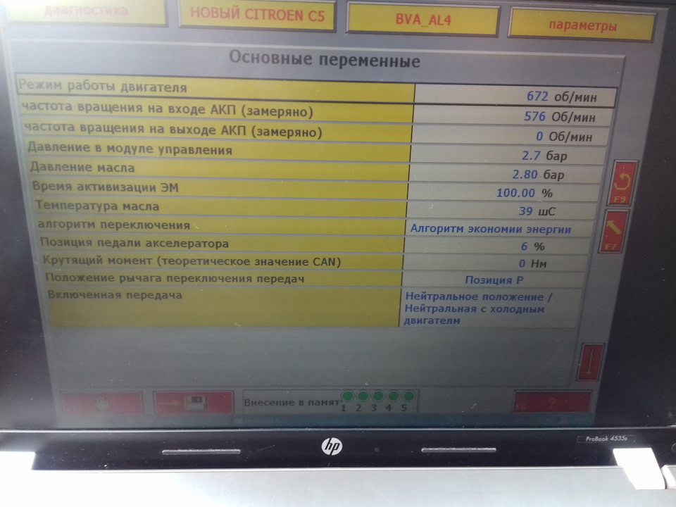 Замена соленоидов SWAG в АКПП AL4 (DP0) на Citroen C5 [Часть-3 ...