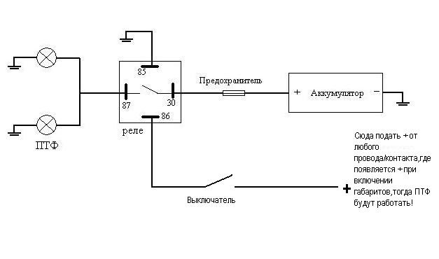 Как подключить кнопку через реле