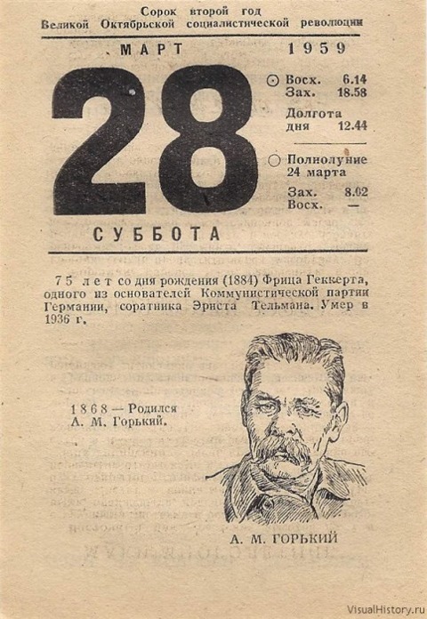 13 мая N-го года. Россия - День охранно-конвойной службы. День Черноморского фло
